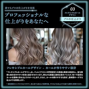KYOGOKU ナノシルク ケラチン カールアイロン 32mm ヘアアイロン 株式会社Kyogoku【KYOGOKU PROFESSIONAL】より「KYOGOKU ナノ